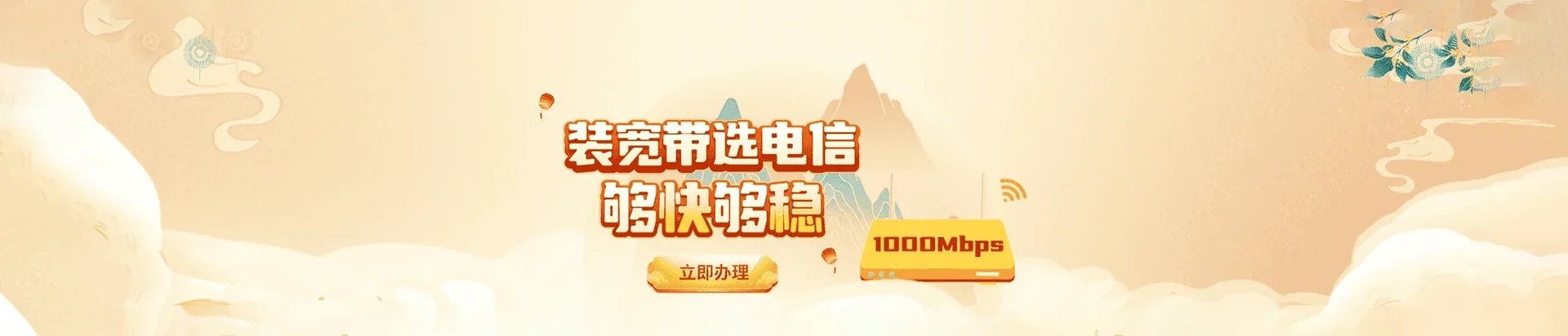  福贡县电信宽带 宽带套餐