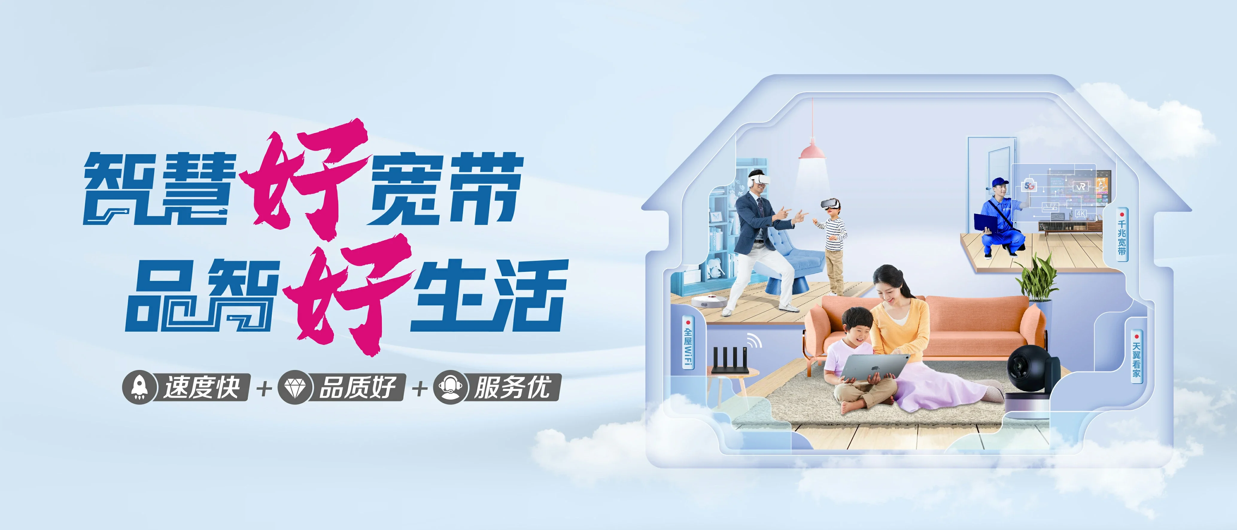 中国电信 福贡县电信宽带 宽带套餐